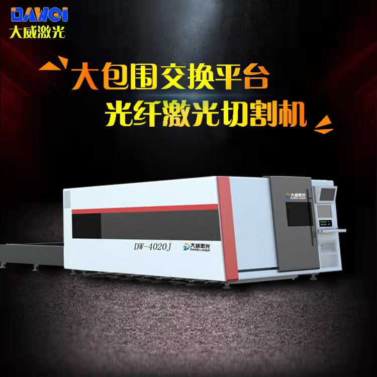 激光切割機(jī)設(shè)備應(yīng)如何挑選？